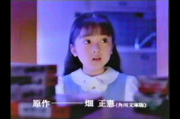 安達祐実「REX」1993年なつかしのCM集【No.58】
