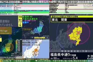コメあり版【緊急地震速報】福島県中通り(最大震度5弱 M5.3) 2022.04.19【BSC24】