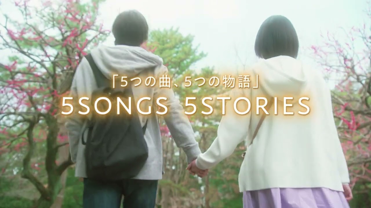 【特報】オリジナルドラマ『5つの歌詩(うた)』