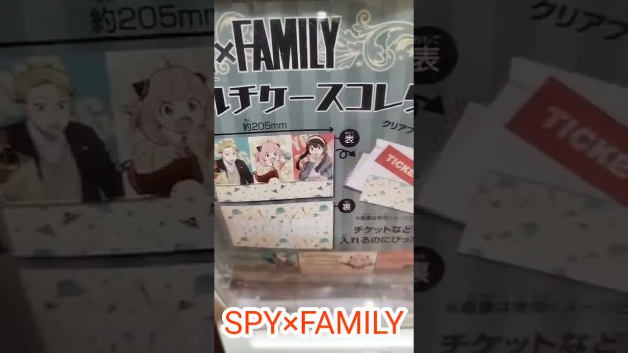 【SPY×FAMILY】ガチャ!!#shorts