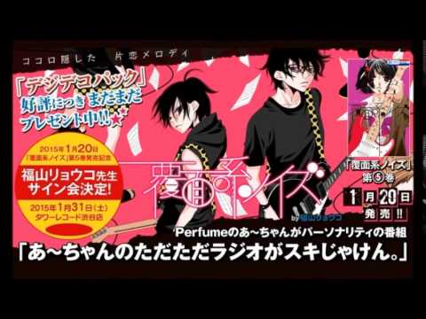 あ~ちゃんのただただラジオがスキじゃけん。#43 福山リョウコ①