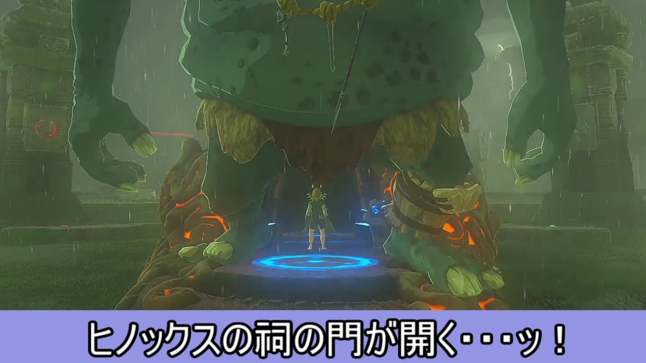 【ブレワイ】依頼を受けて、下から出現する祠の上にヒノックスを立たせてみた【ドリカラ】【ゼルダの伝説ブレスオブザワイルド,BotW,ゼル伝,字幕実況】