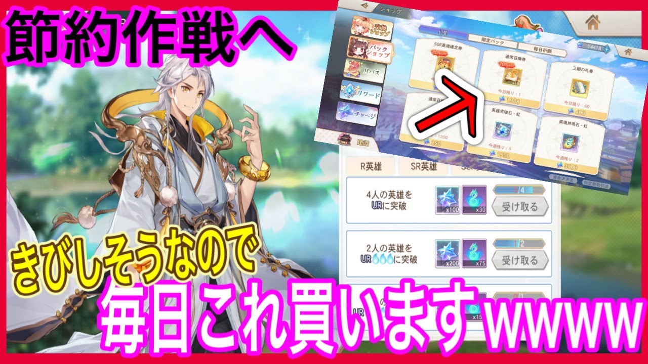 【オリアカ】一気に取るのは無理そうだww節約作戦で賢く幻星を使ってせこくガチャしますww【オリエント・アルカディア】【ゲーム部門】18