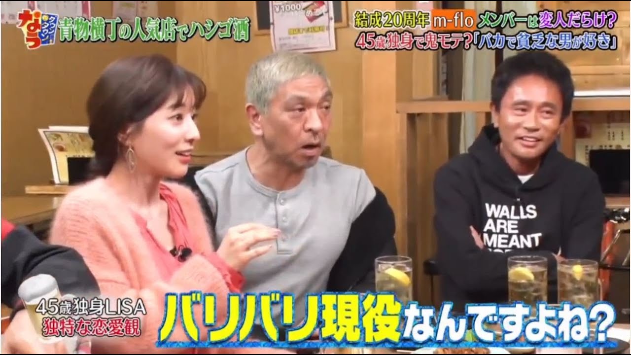 《ダウンタウンなう》「田中みな実xm-flo」ヤバいダメ男にハマっちゃう?バカと貧乏が大好き?