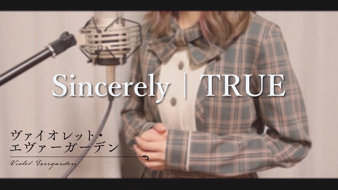 Sincerely/TRUE【Covered by Hanon】ヴァイオレット・エヴァーガーデン』OP主題歌