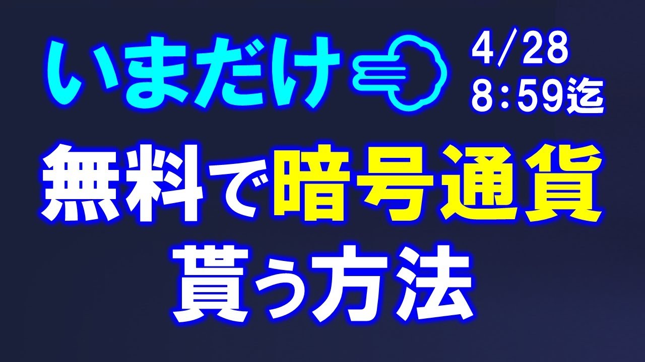【48時間限定!】BYBITで無料で暗号通貨を貰う方法を見つけました❤STREAMCOIN(ストリームコイン)のICOと合わせてWでゲットしよう!