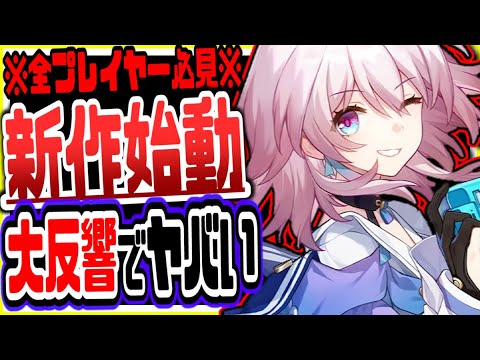 原神 原神の会社の最新作が再始動で世界のファン大発狂数多くの問題乗り越えいよいよリリース 原神げんしん