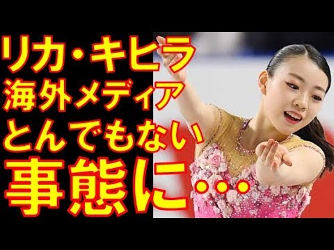紀平梨花衝撃のNHK杯優勝で海外メディアがとんでもない事態に…トリプルアクセル2回成功でザギトワに迫る演技!!【うわさのニュース】