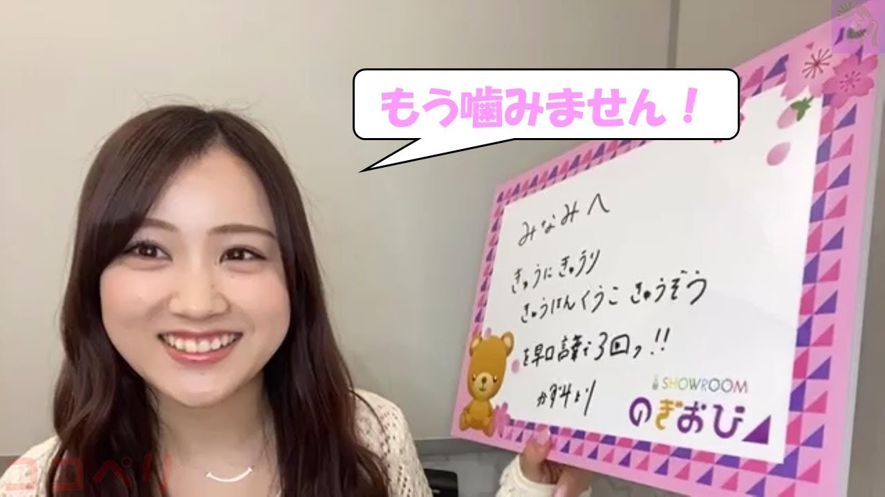 【星野みなみ】きゅうにきゅうりきゅうほんくうこきゅうぞう×3。