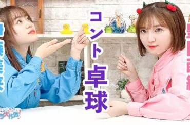 第306回 Pyxisのキラキラ大作戦!【本放送版】