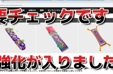 ガムウェポンとガムシュートに調整が入ったゾ!【ニンジャラ/Ninjala】