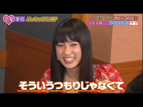 ダウンタウンなうで土屋太鳳の悩みを幼馴染が暴露! 恥ずかしい過去とは?