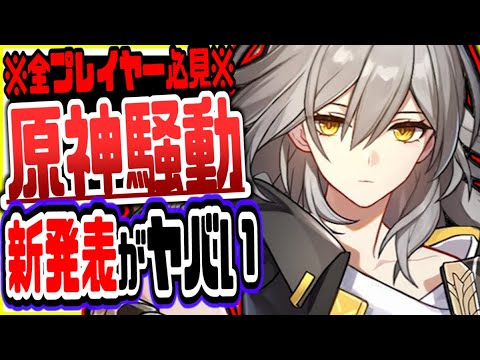 原神 原神の会社がロックダウン問題でアプデ延期騒動の中発表した内容がヤバすぎた 原神げんしん