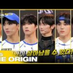 THE ORIGIN (A, B, Or What?) - IST Entertainment New Boy Group Project | Balance Survival Audition EP.5 (220416) [ENG SUB]