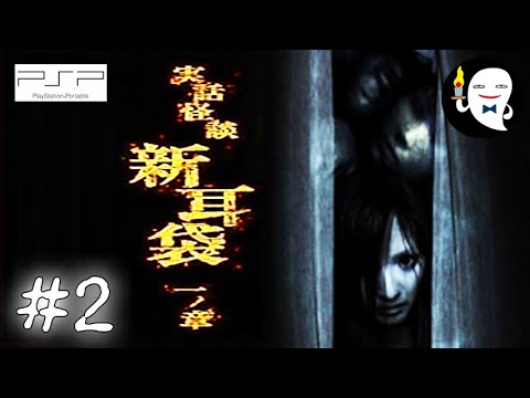 【ゲーム実況】「実話怪談 新耳袋 一ノ章」の怪談・怖い話 #2 全17話【実話怪談・作業用・睡眠用】