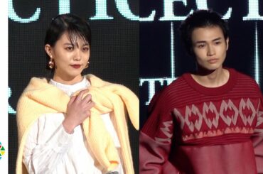 『ドラゴン桜』志田彩良&西垣匠、旬な2人が華麗にランウェイ! EXITとのほんわかトークも 『マイナビ TGC 2021 A/W』