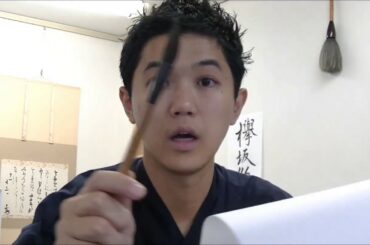 【欅坂46】菅井友香さんのお名前を半紙に毛筆で書いてみた!