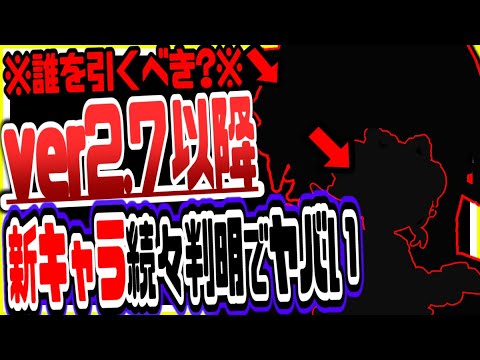 原神 誰を引くべき?ver2.7以降実装新キャラまとめ鹿野院平蔵国崩など多数判明でヤバい 原神げんしん