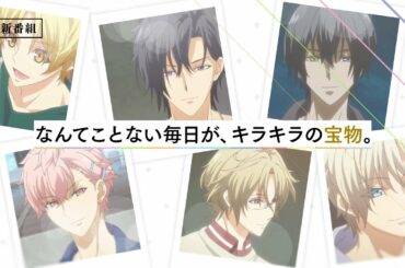 『ツキウタ。 THE ANIMATION 2』放送前CM グラビVer.