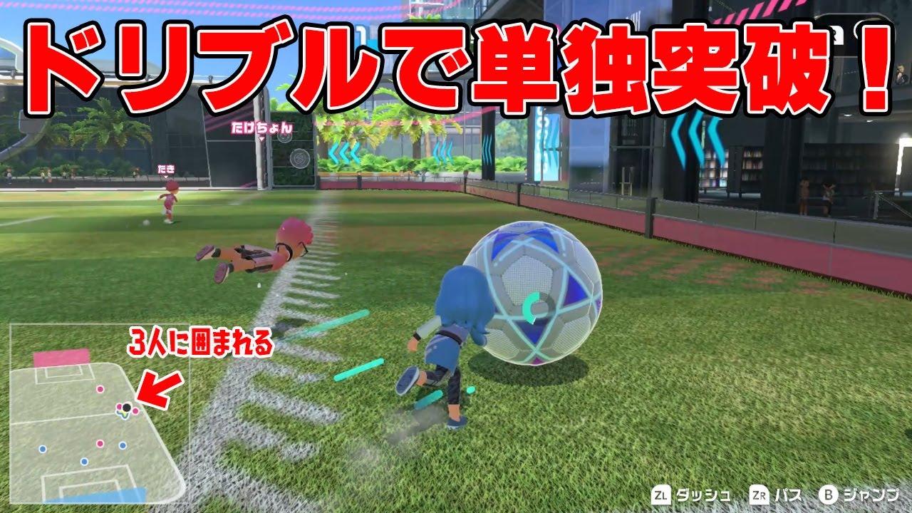 スイッチスポーツのサッカーでドリブル突破wwww【Nintendo Switch Sports】