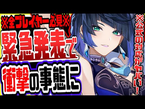 原神 緊急発表に震える原神界隈!ver2.6前代未聞の延長アプデでヤバい 原神げんしん