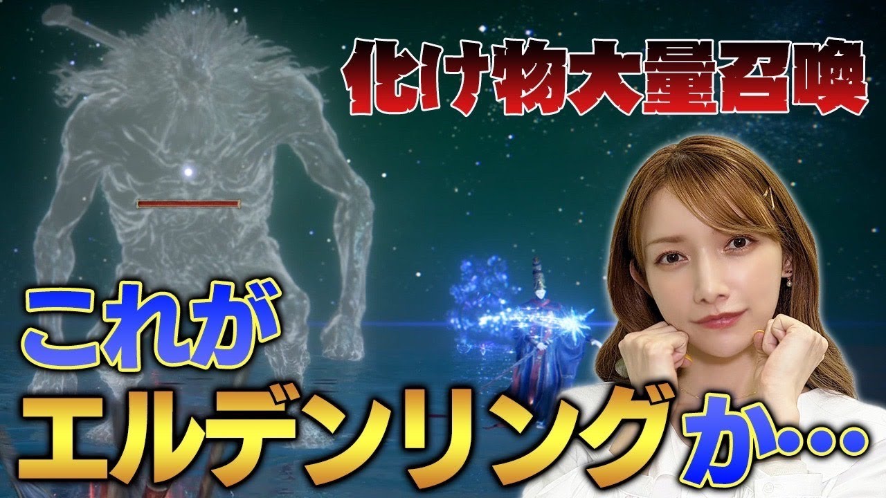 【エルンデンリング】私も遺灰使わないのでタイマンで勝負していただけないでしょうか…?【満月の女王レナラ再戦】#9