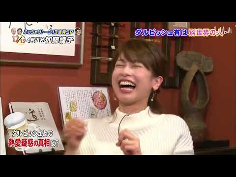 《ダウンタウンなう》「加藤綾子」未公開カトパンのコンプレックスは?