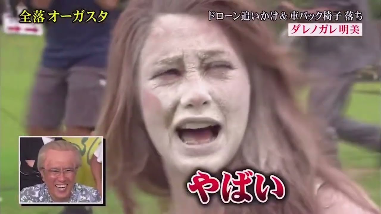 全落 Darenogare akemi Pranks- Following the drone, he fell into a hole and backslid once more.