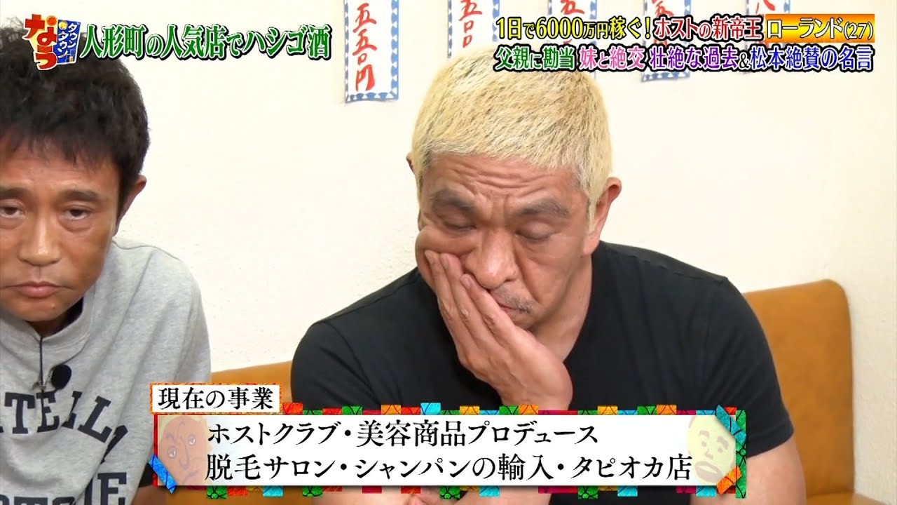 女優釈由美子 (41) 未払いギャラ数千万 兄のママに実業家夫がグチ&松本と過去に『ダウンタウン』 《浜田雅功x松本人志》