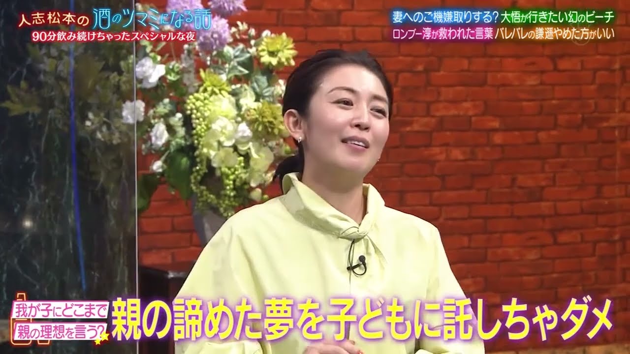 《酒のツマミになる話》「松本人志」フットボールアワー、千鳥、伊藤沙莉、斉藤慎二、酒井美紀、下野紘、武田真治、田村淳、槙野智章、松尾駿 #011