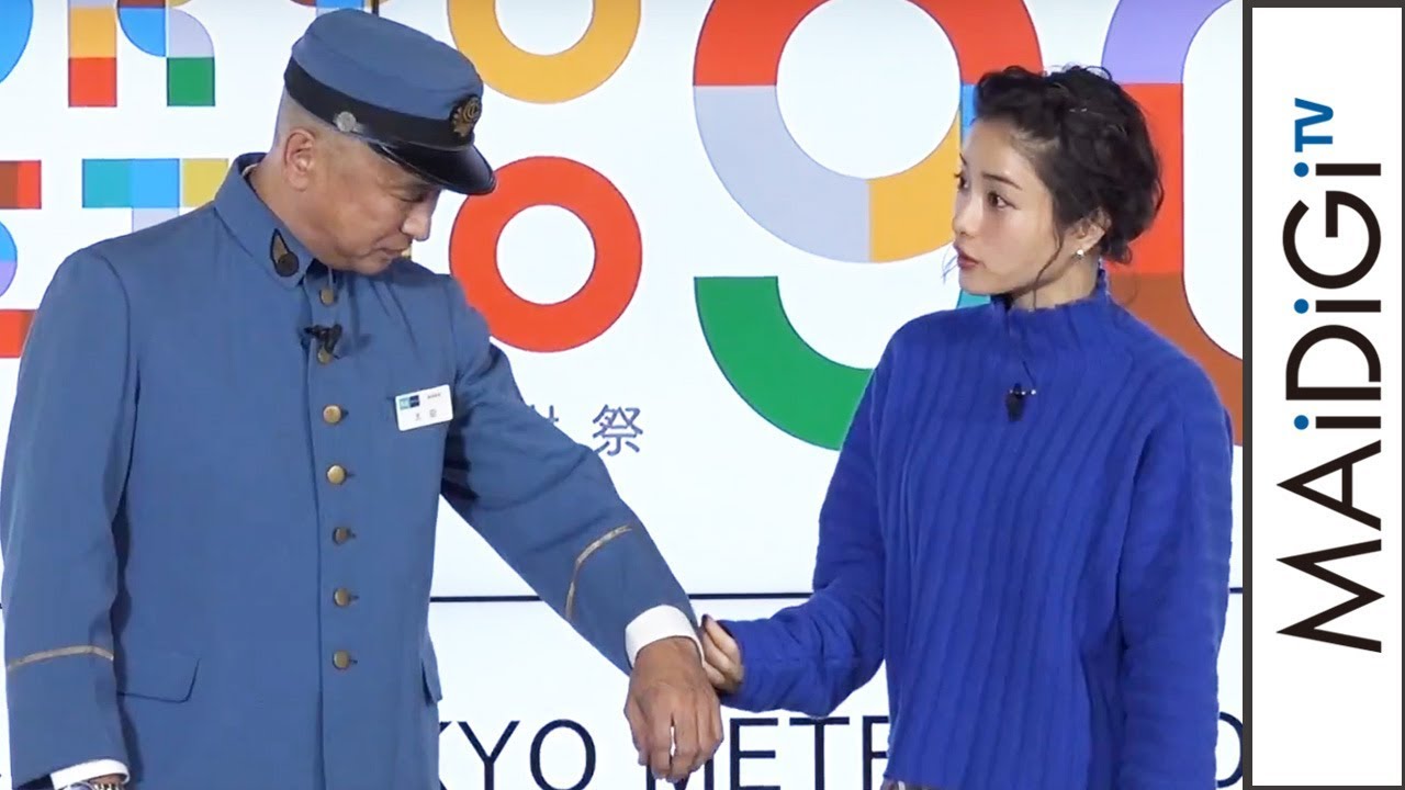 石原さとみ、東京メトロの“初代”制服に「レトロで可愛い」 「TOKYO METRO 90 Days FES!」発表会1