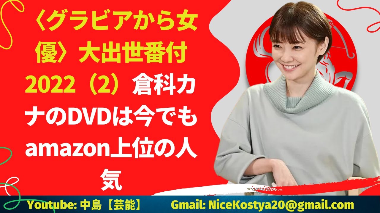 【倉科カナ】それぞれの出世の仕方である。