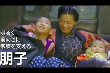 高畑充希が詩情豊かに歌い上げる主題歌/映画『いつまた、君と ~何日君再来ホーリージュンザイライ~』予告編
