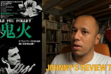 「鬼火」(1963)  JOHNNY'S REVIEW TV