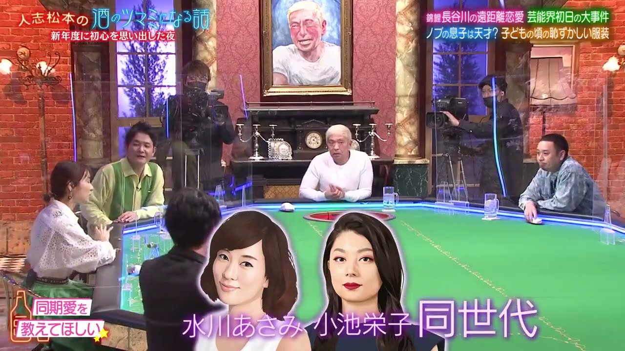 《酒のツマミになる話》「ダウンタウン」「千鳥(大悟・ノブ)x内山理名」内山理名ラブラブ新婚生活を告白!錦鯉長谷川スノーマン宮舘の親に着せられていた服 008