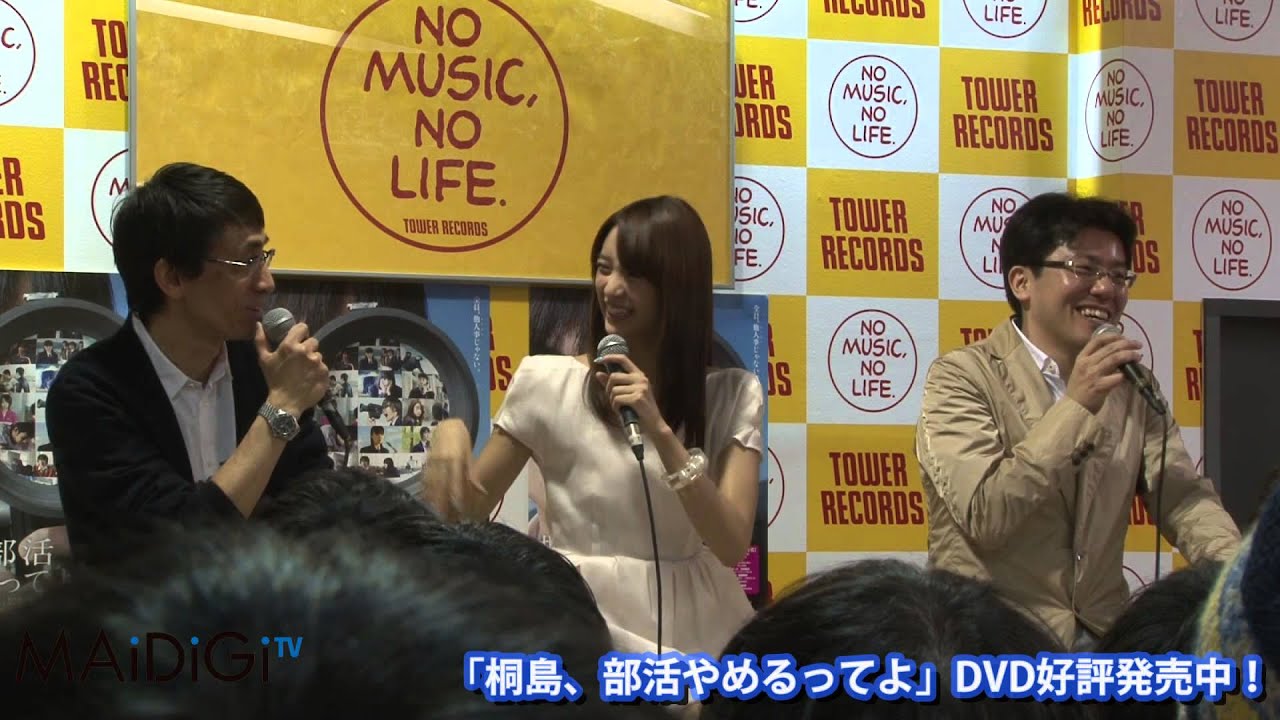 山本美月登場!「桐島、部活やめるってよ」DVD発売記念イベント3