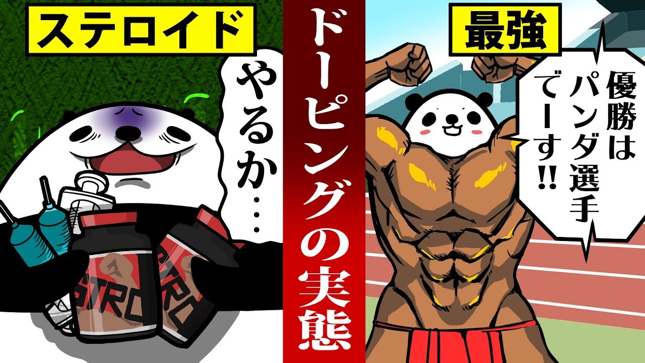 【アニメ】ドーピングをするとどうなるのか?偽りの筋肉の誘惑…