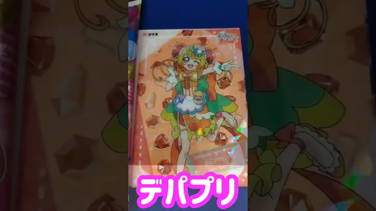 Japanese anime【デリシャスパーティー♡プリキュア】キラキラクリアーカード!!#shorts