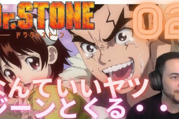 【日本語字幕】海外の反応「Dr.Stone S2」第2話 HOT LINE<DapperDarius>
