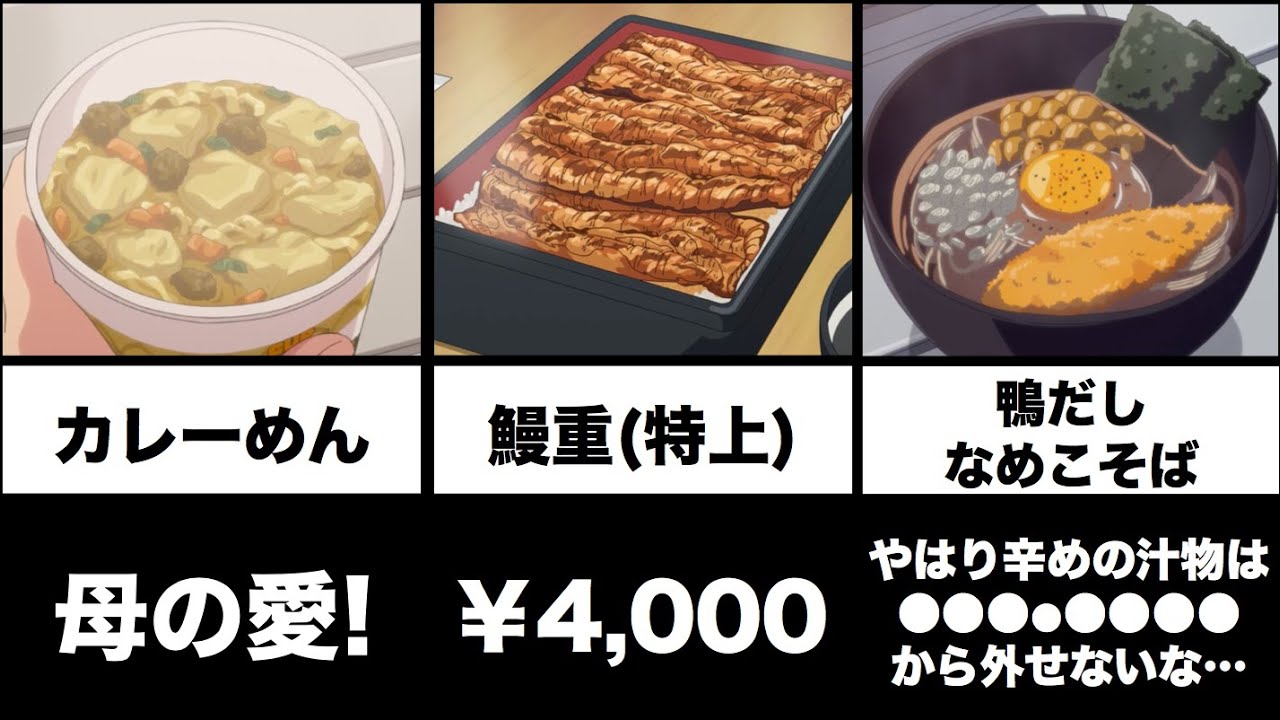 【飯テロ】ゆるキャン△SEASON2飯テロ集その1(年末年始~浜松編)Laid-Back Camp△2 Food Porn Digest No.1 "New Year's Day~Hamamatsu"