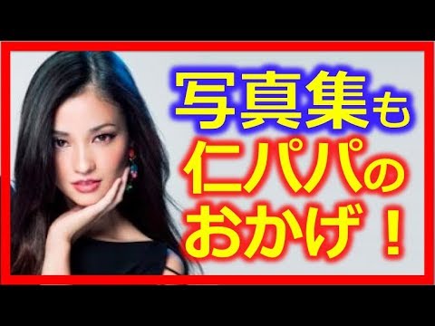 黒木メイサ、長男出産後初公の場 夫・赤西仁の“イクメン”ぶりに感謝【悲報 朗報 芸能 エンタメ テレビ まとめ チャンネル】