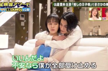 今夜限定! 爆笑NG 特別公開 波瑠&田中圭「ナイト・ドクター」から大放出!【お宝映像アリー 2022】