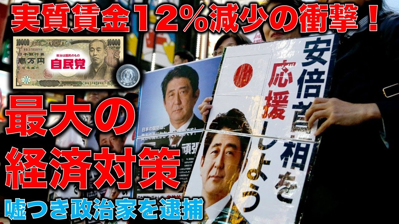 マスコミが伝えない真実。日本経済は沈没するぞ!物価上昇で実質賃金は既に2020年と比べて12%近く減少した。これから更に減る。政治家怠慢で国滅ぶ!安冨歩東大教授。一月万冊