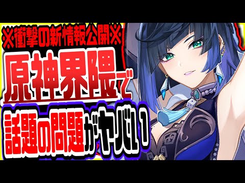 原神 衝撃事態発生で大混乱!まさかの無限メンテナンス延長で絶望する原神界隈 原神げんしん
