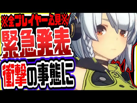原神 原神の会社がロックダウン問題でアプデ延期騒動の中発表した内容がヤバすぎた 原神げんしん ゼンレスゾーンゼロZZZ