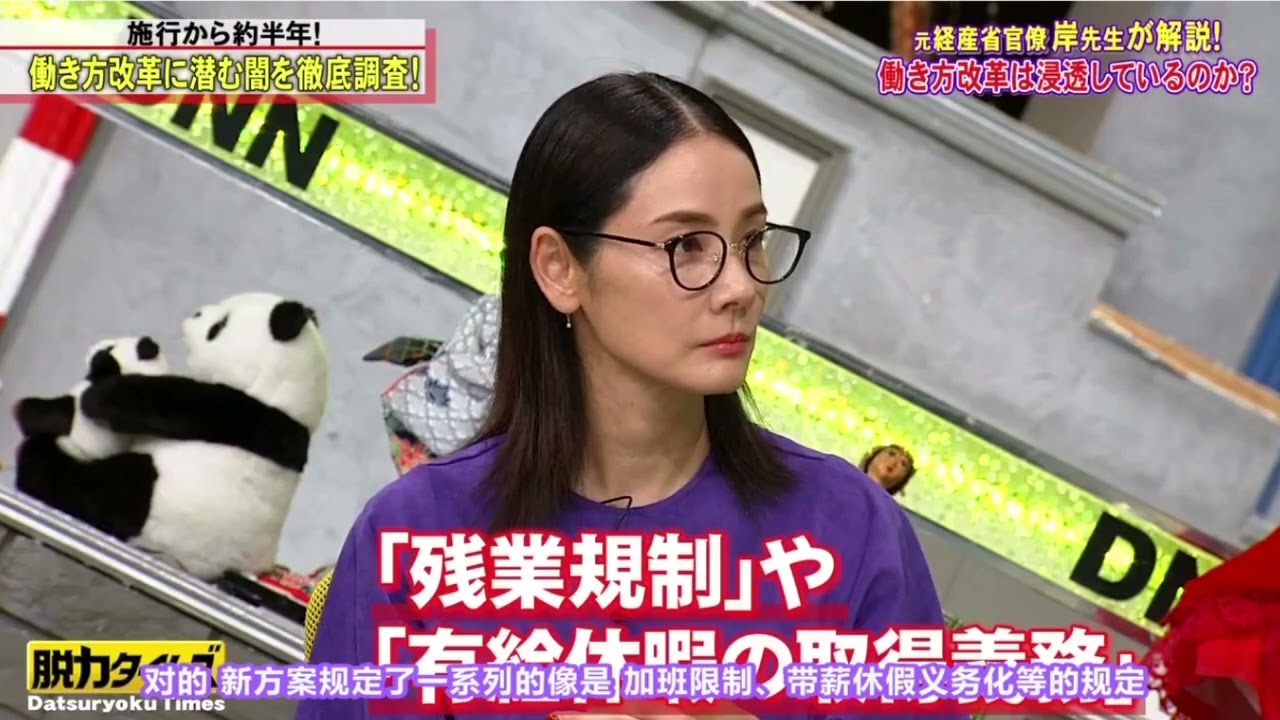 《全力!脱力タイムズ》💥 🅷🅾🆃 ✅ 2022 「小峠英二&吉田羊」働き方改革に潜む闇を徹底調査# 01