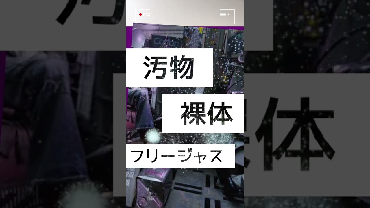 ミッドサマー・パラサイト 半地下の家族に匹敵する日本映画2選【ばるぼら・来る】#shorts