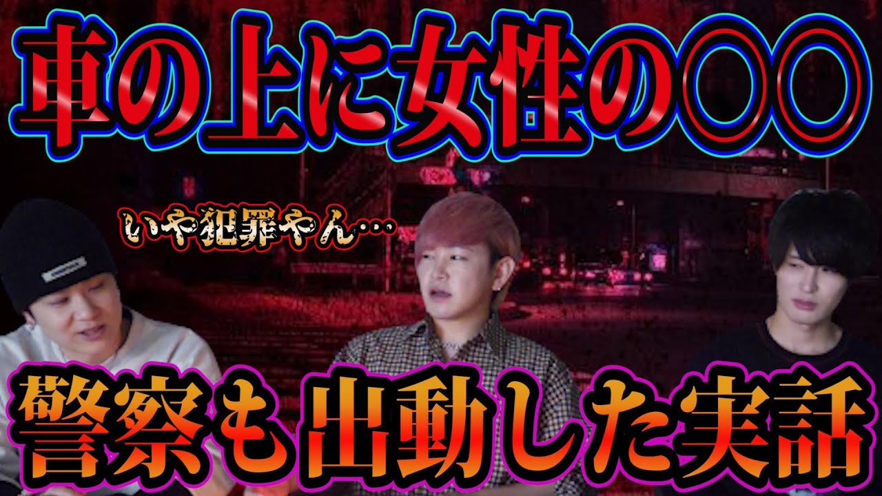 視聴者から届いた怖い話が事件レベル。【第27回】