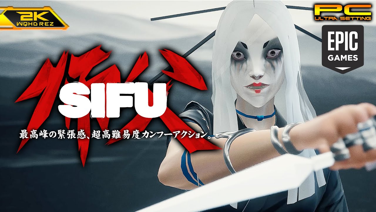 #3【SiFu/高画質】ボス「苦露鬼:クロキ」攻略!突破率30%、難易度急上昇の美術館【師父】