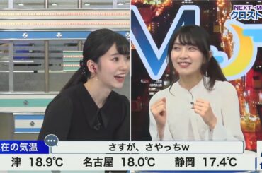 さやのんクロス 後輩へ布教中